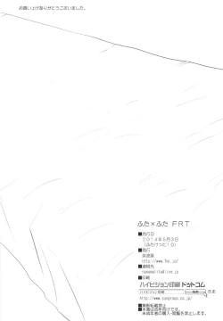 Page 26 of Futa × Futa FRT