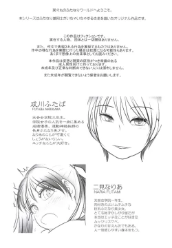 Page 4 of Futa × Futa FRT