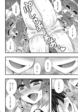 Page 13 of Cirno to Daiyousei ga Shounen o Gyakure suru Hanashi