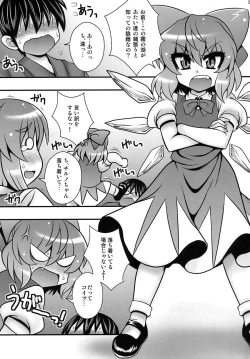 Page 4 of Cirno to Daiyousei ga Shounen o Gyakure suru Hanashi