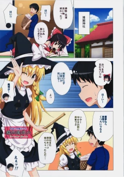 Page 2 of Gensoukyou Rakuenka Keikaku 14