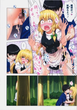 Page 7 of Gensoukyou Rakuenka Keikaku 14