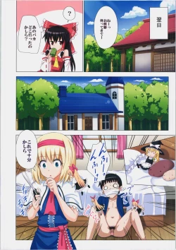 Page 9 of Gensoukyou Rakuenka Keikaku 14