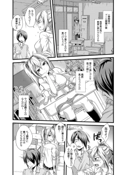 Page 106 of COMIC Grape Vol. 15