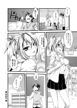 Page 121 of COMIC Grape Vol. 15