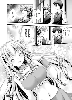 Page 141 of COMIC Grape Vol. 15