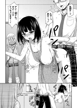 Page 143 of COMIC Grape Vol. 15