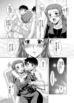 Page 32 of COMIC Grape Vol. 15