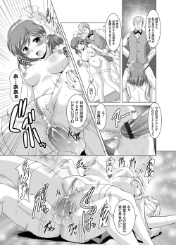 Page 38 of COMIC Grape Vol. 15