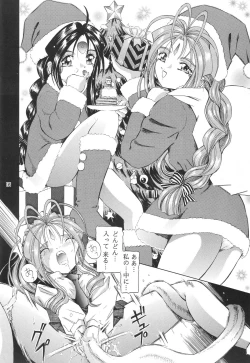 Page 15 of Than Para 12