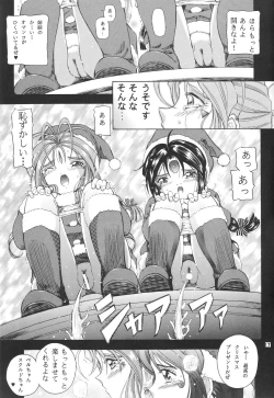 Page 16 of Than Para 12