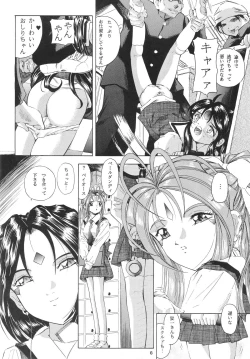 Page 5 of Than Para 12