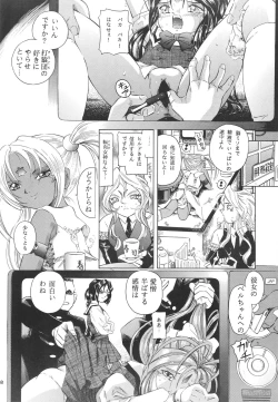 Page 7 of Than Para 12