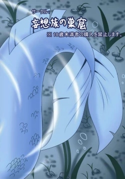 Page 30 of Issunboushi to Ningyohime