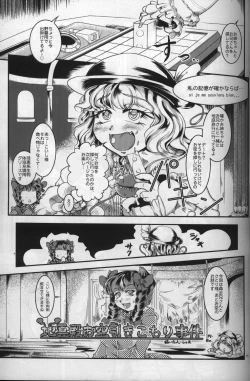 Page 15 of Kourindou Karakuri Jouji