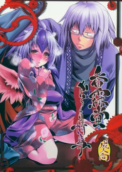 Page 1 of Kourindou Karakuri Jouji