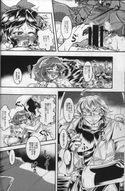 Page 24 of Kourindou Karakuri Jouji