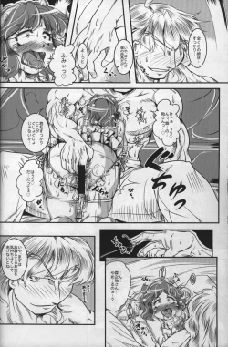 Page 26 of Kourindou Karakuri Jouji