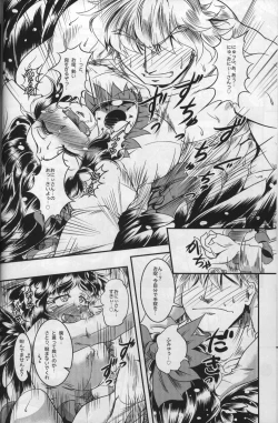Page 30 of Kourindou Karakuri Jouji