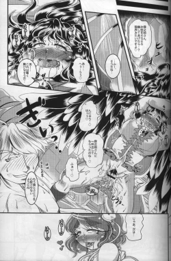 Page 31 of Kourindou Karakuri Jouji