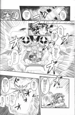 Page 38 of Kourindou Karakuri Jouji