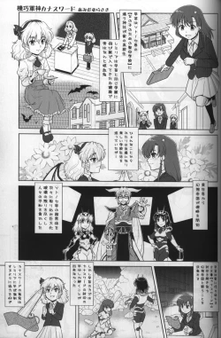 Page 39 of Kourindou Karakuri Jouji