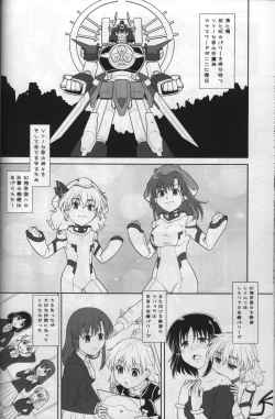 Page 40 of Kourindou Karakuri Jouji