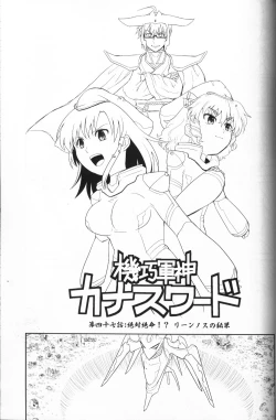 Page 41 of Kourindou Karakuri Jouji