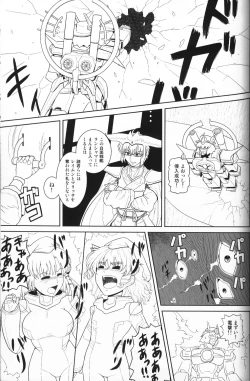 Page 44 of Kourindou Karakuri Jouji