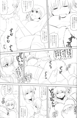 Page 52 of Kourindou Karakuri Jouji