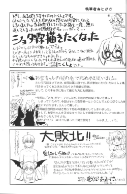Page 56 of Kourindou Karakuri Jouji