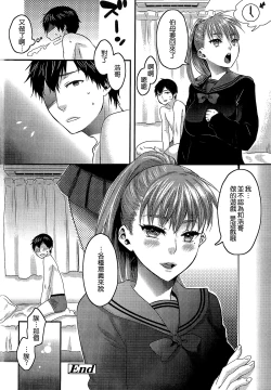 Page 122 of Aisare Shouwaru Love Bitch