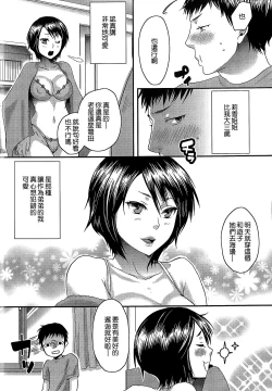 Page 125 of Aisare Shouwaru Love Bitch