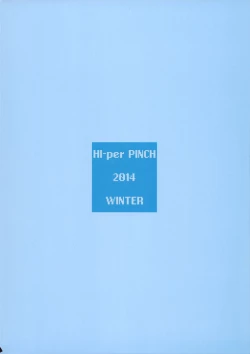 Page 26 of Hamedori Shiyo♪