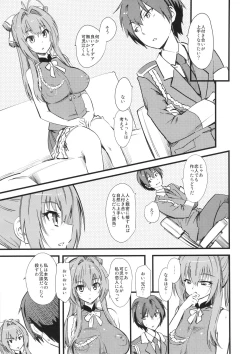 Page 2 of Hamedori Shiyo♪