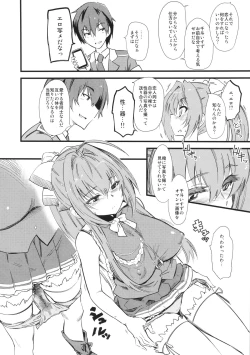 Page 3 of Hamedori Shiyo♪