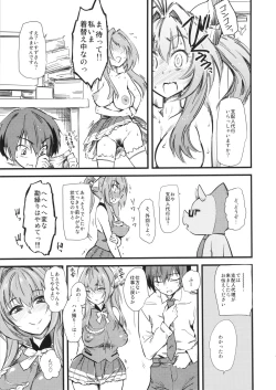 Page 8 of Hamedori Shiyo♪