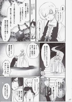 Page 12 of Shinobu Bridal