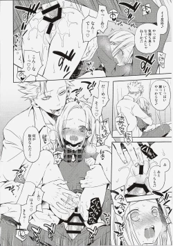 Page 9 of ButaGaku BanEl no Ecchi na Hon