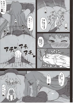 Page 22 of Oshiire no Medusa