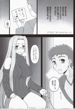 Page 2 of Oshiire no Medusa