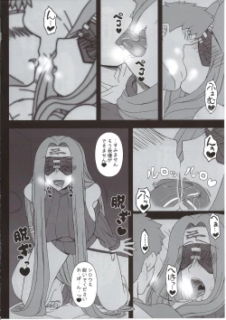 Page 5 of Oshiire no Medusa