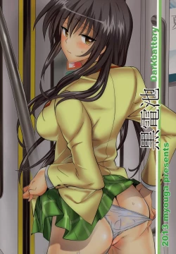 Page 28 of Darkness Train