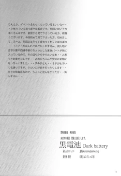 Page 18 of Onii-chan to Lesson