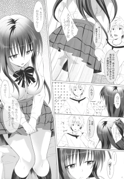 Page 4 of Onii-chan to Lesson
