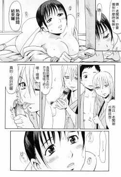 Page 145 of SPILT MILK