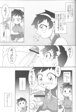 Page 27 of Nettai Ouhi 8