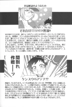 Page 44 of Nettai Ouhi 8