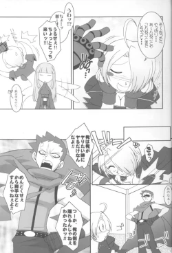 Page 5 of Nettai Ouhi 8