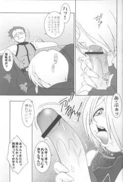 Page 7 of Nettai Ouhi 8